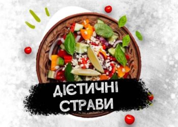 Ідеї страв, адаптованих для спеціальних дієт: смачно, корисно, для всіх – Новини ФАКТ