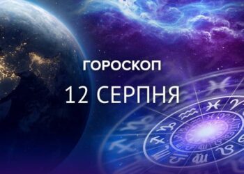 Козорогам треба подумати про фінанси: гороскоп на 12 серпня для всіх знаків зодіаку