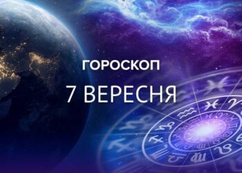 Близнюки мають відпустити минуле: гороскоп на 7 вересня
