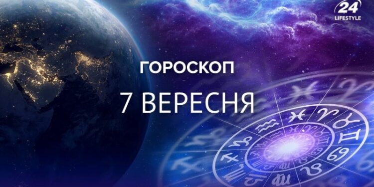 Близнюки мають відпустити минуле: гороскоп на 7 вересня