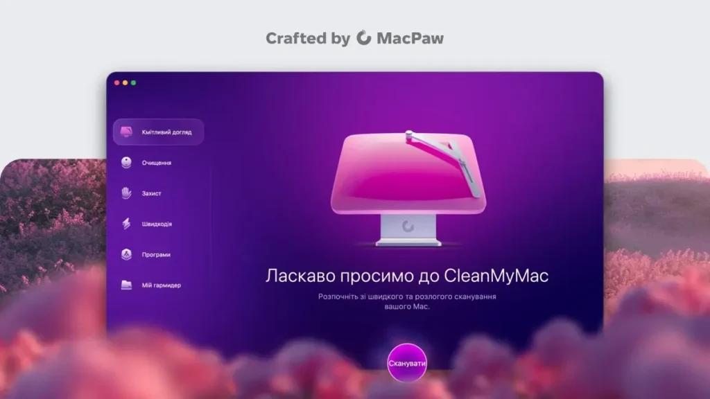 CleanMyMac - INFOBAZA