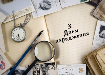 Привітання з днем народження мужчині