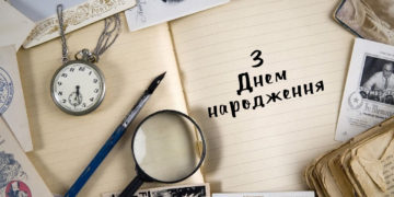 Привітання з днем народження мужчині