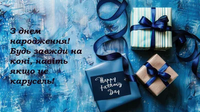 Нові привітання з днем народження мужчині