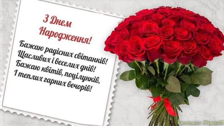 креативне привітання з днем народження жінці