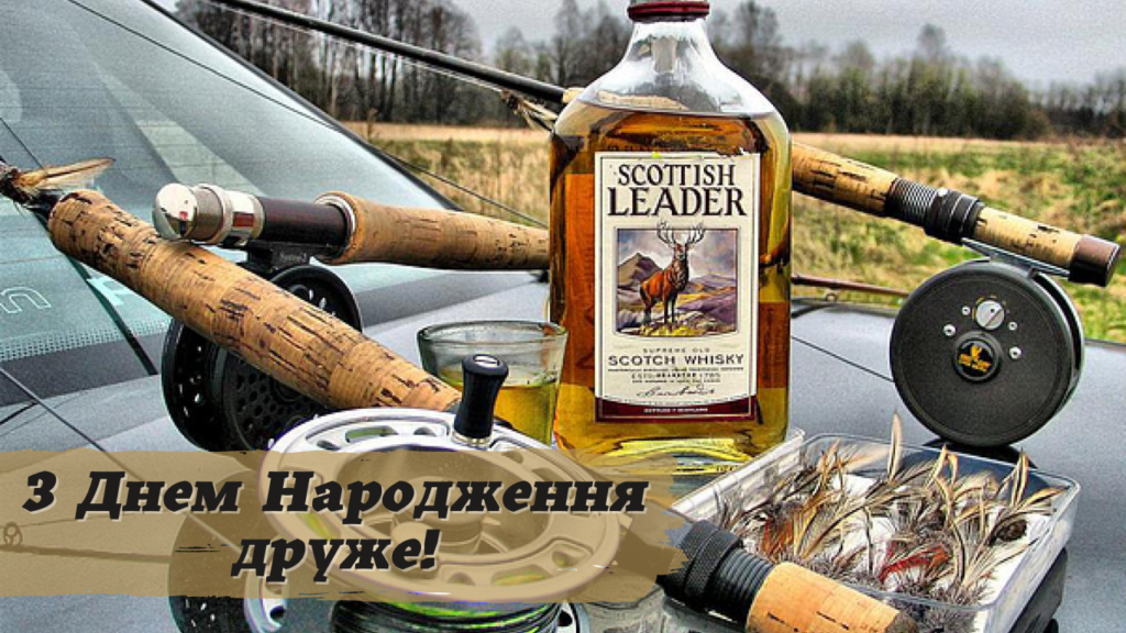 смішне привітання з днем народження другу
