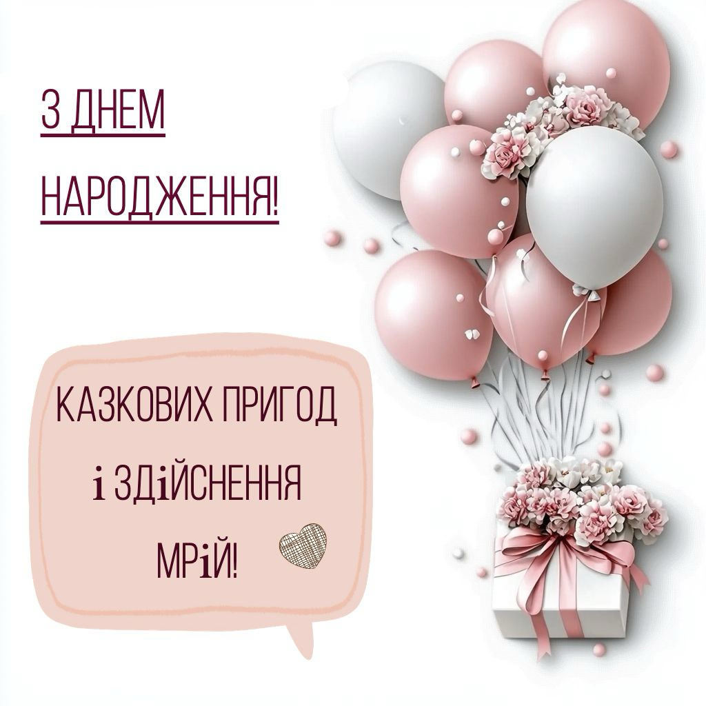 картинки жінці красиві привітання з днем народження
