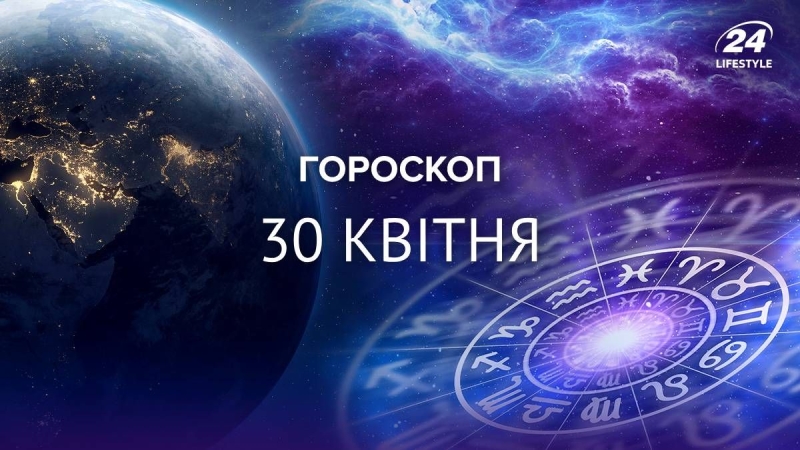 Терезам прогнозують погані наслідки: гороскоп на 30 квітня