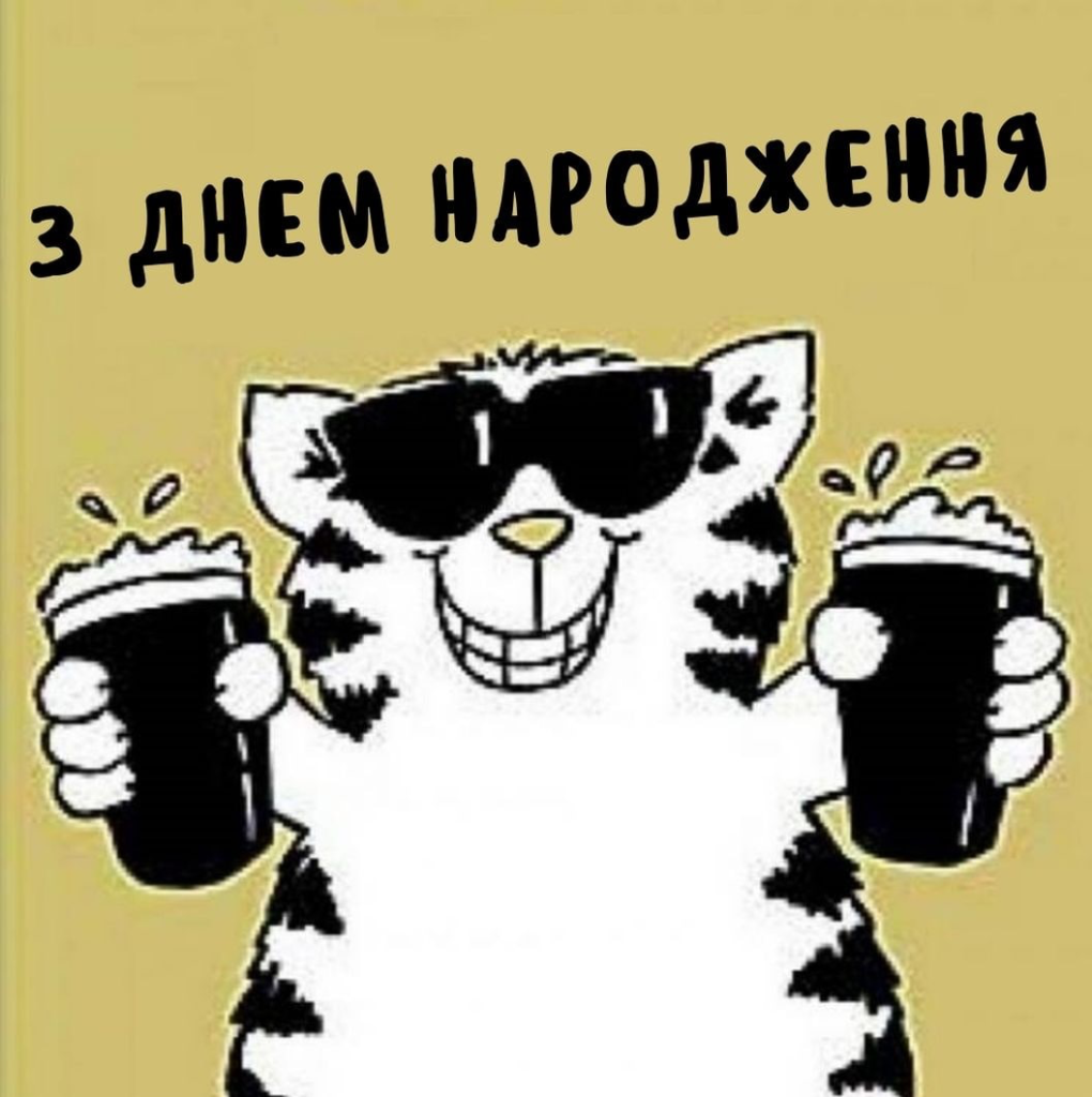 Привітання з днем народження у віршах