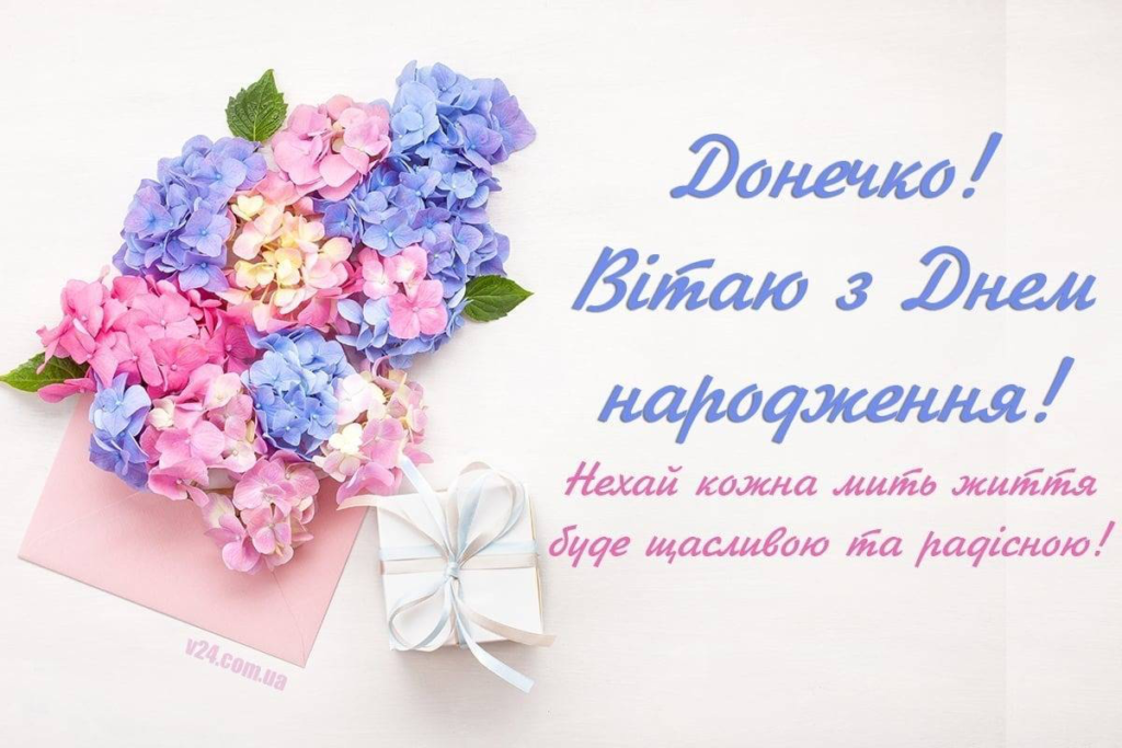 привітання з днем народження для чоловіків своїми словами