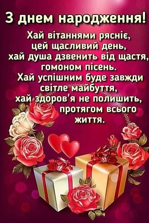 Привітання свасі в картинках