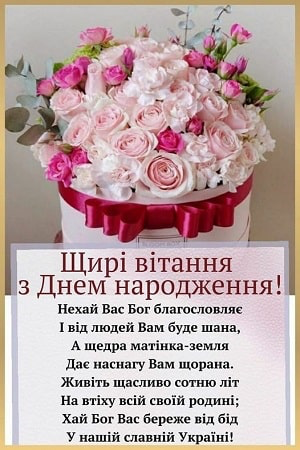 Привітання свасі в картинках