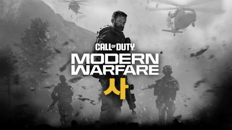 У Call of Duty 2026 розгорнеться війна на Корейському півострові: інсайдер розкрив важливі подробиці нового шутера